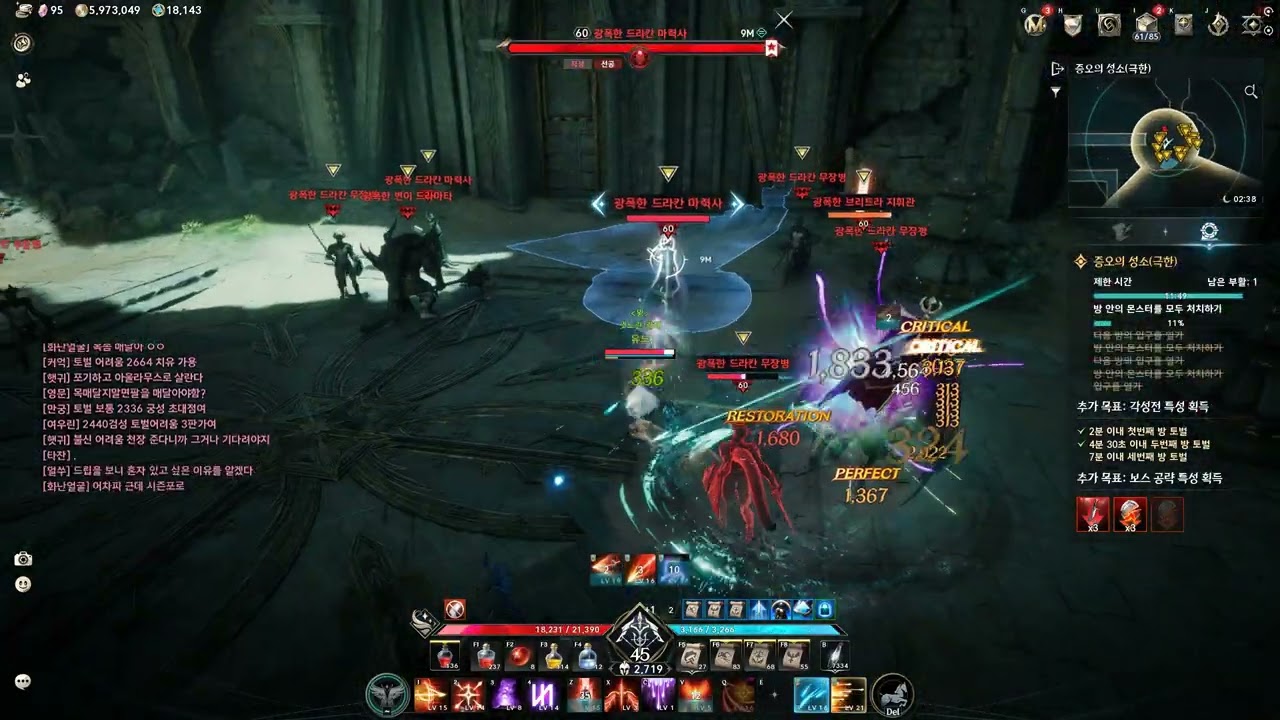 [AION 2] 아이온2 궁성 각성전 극한 플레이 (템렙2700)
