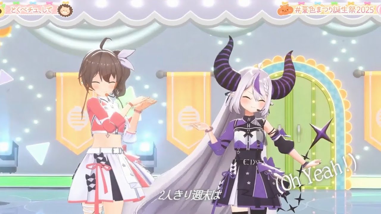 とくべチュ、して【#夏色まつり誕生祭2025】