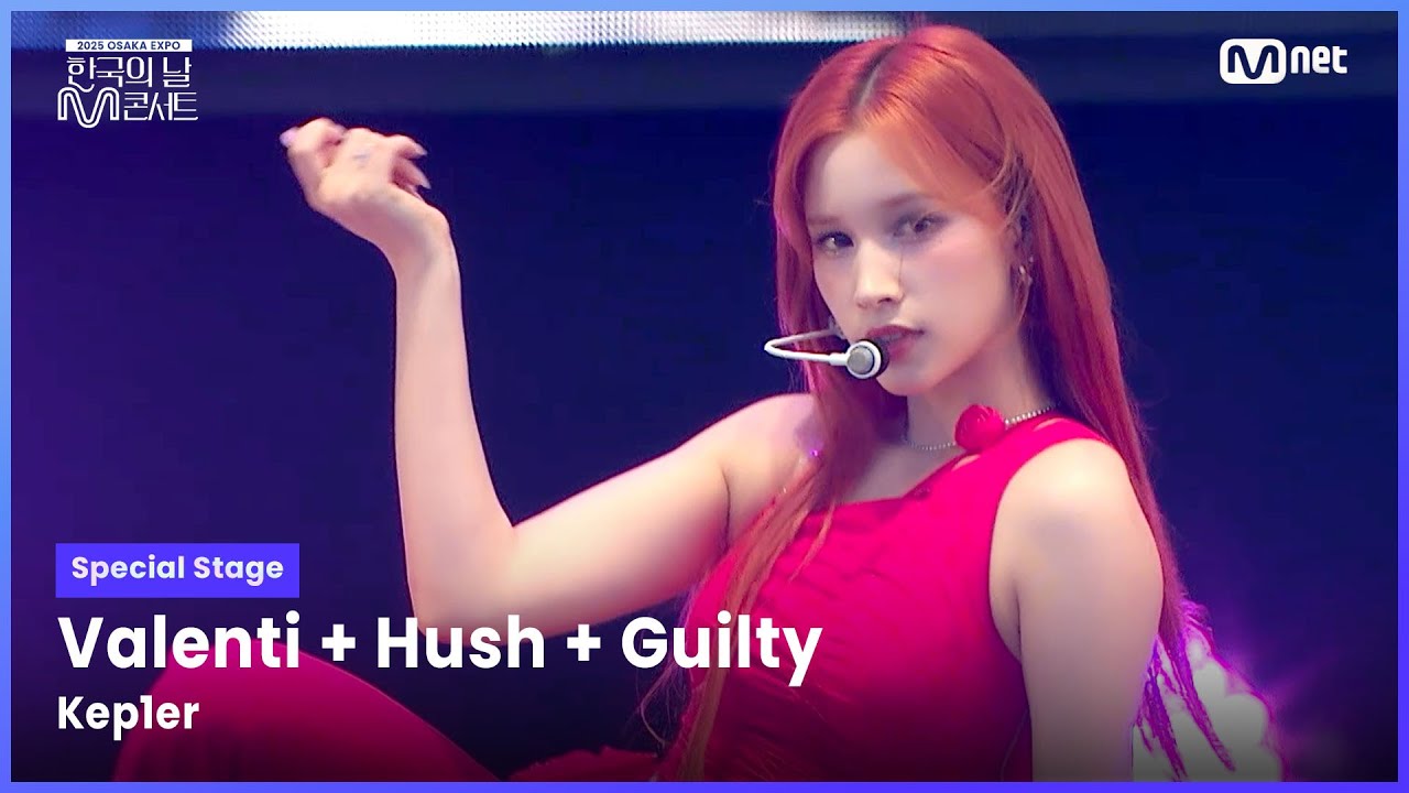 [#한국의날M콘서트] 케플러 (Kep1er) - Valenti + Hush + Guilty | Mnet 250611 방송