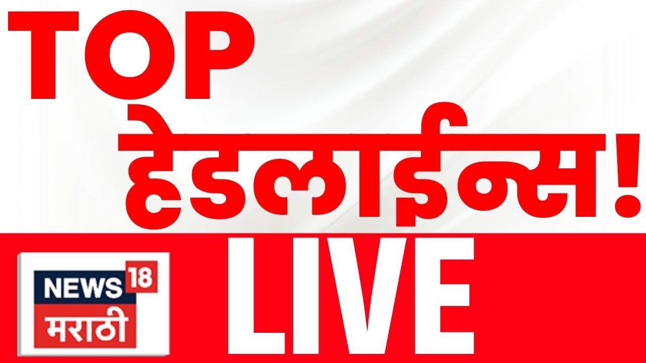 Top Headlines Today LIVE | 2 March | Iran Israel War | Ajit Pawar Death | CM Fadnavis | Marathi News
