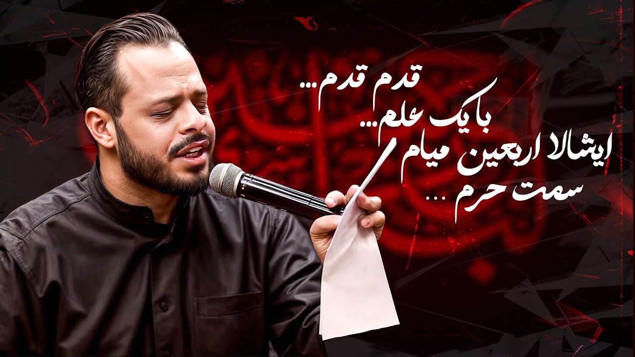 الی الله سفر الی الله ... 🏴