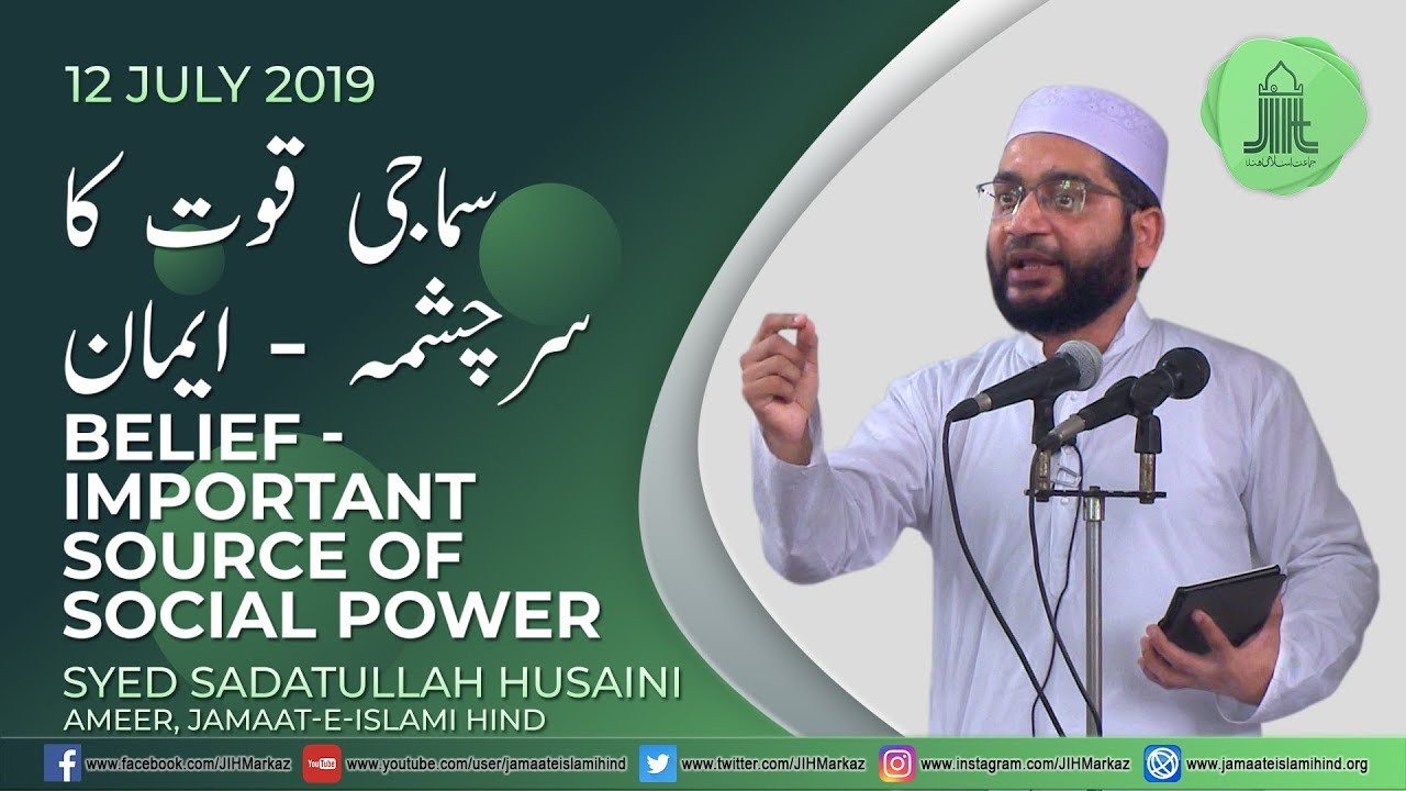 Khutba-e-Juma ll Belief - Important Source of Social Power ll Syed Sadatullah Husaini