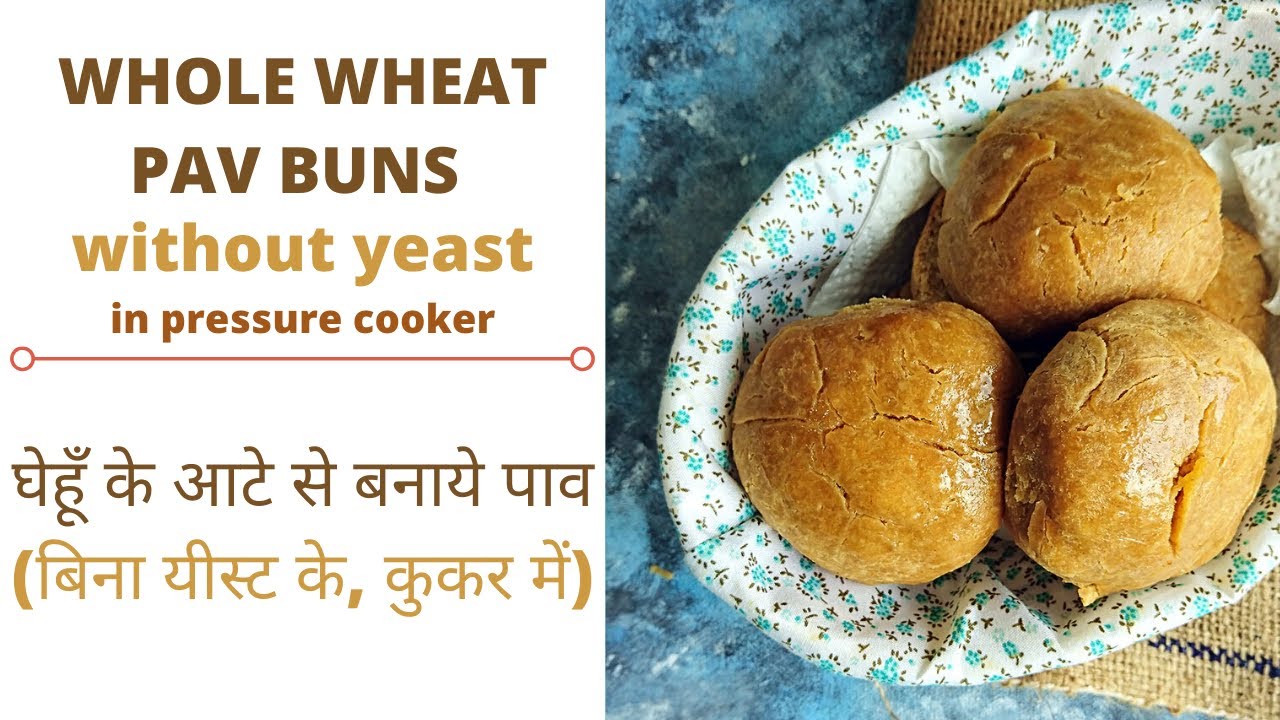Whole Wheat Ladi Pav Recipe without yeast, in pressure cooker | pav buns recipe | eggless pav recipe