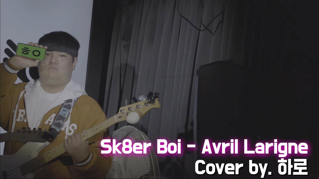 스케이터보이 - 에이브릴라빈 / 밴드커버 / 우멤소