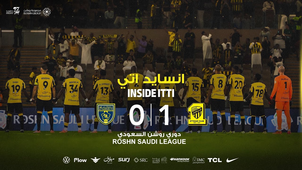 انسايد اتي لمواجهة #الاتحاد_التعاون ضمن منافسات دوري روشن السعودي 25/26 الجولة 13