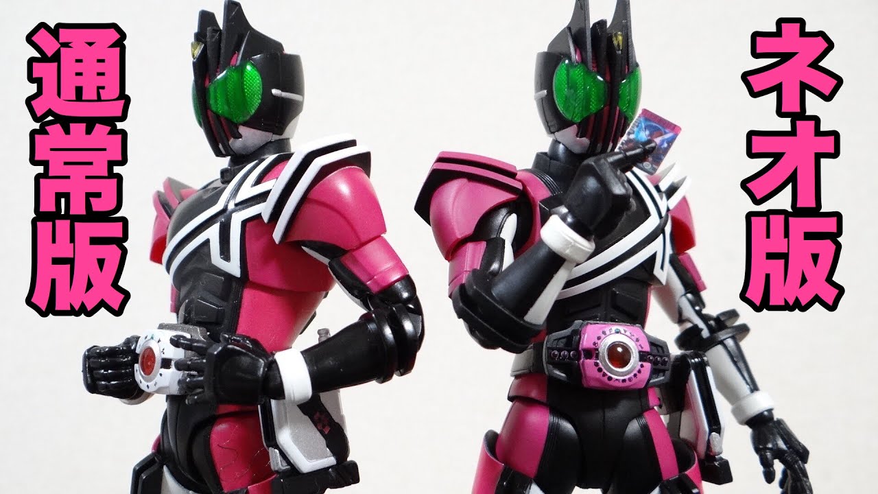 実質ジオウの4号ライダー！ネオディケイドライバーVer 真骨彫 仮面ライダーディケイド レビュー！二期系ライダーカード付属！ただし本体カラーにちょっぴり気になる所が...