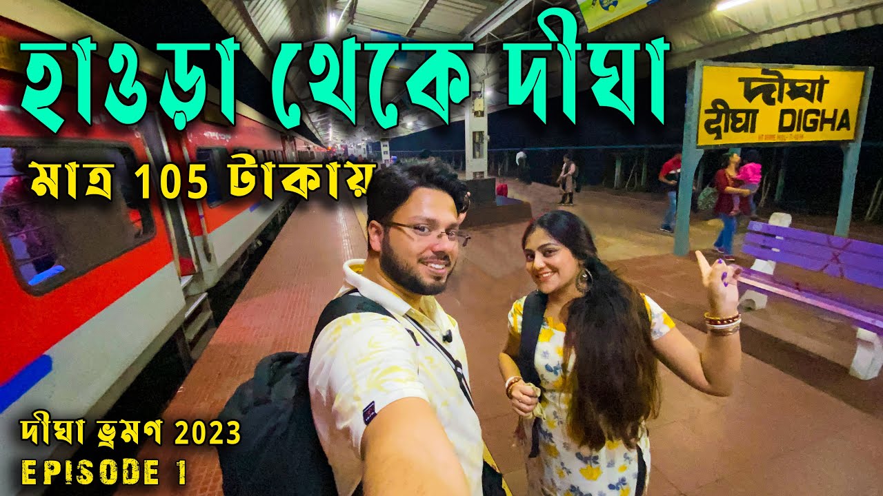 Howrah To Digha Train Journey | Digha Tour 2023 | Kandari Express 22897 | Digha (Episode 1)