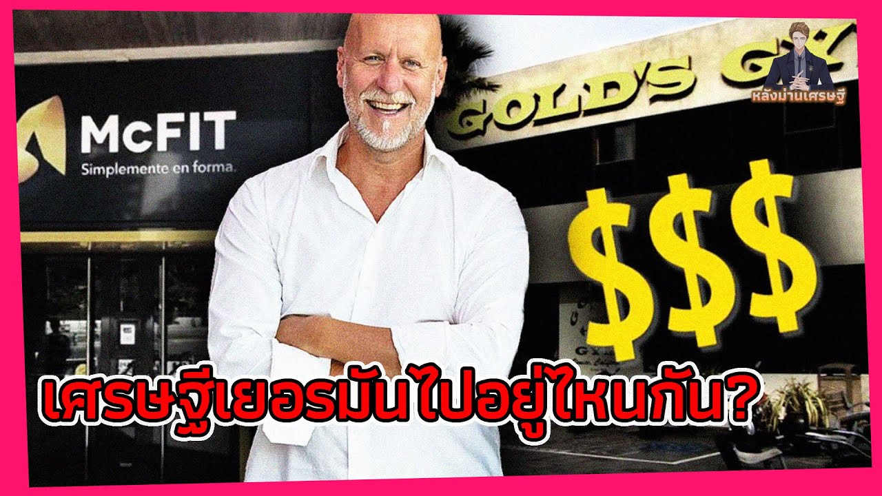 ชีวิตของเศรษฐีเยอรมันติดดินขนาดไหน? แม้แต่ภาพถ่ายก็ไม่ยอมให้เผยแพร่ เรื่องแผลงๆ ของเศรษฐี