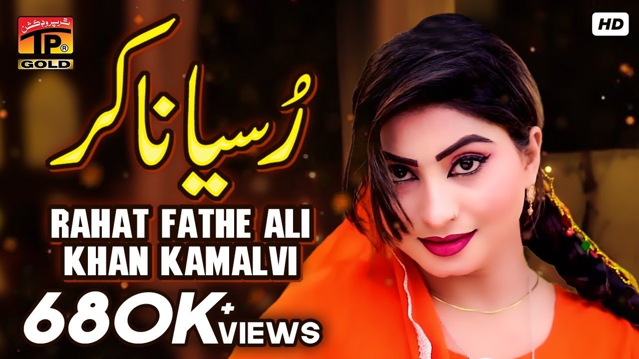 Rusya Na Kar | Rahat Fathe Ali Khan Kamalvi | (Official Video) | Thar Production
