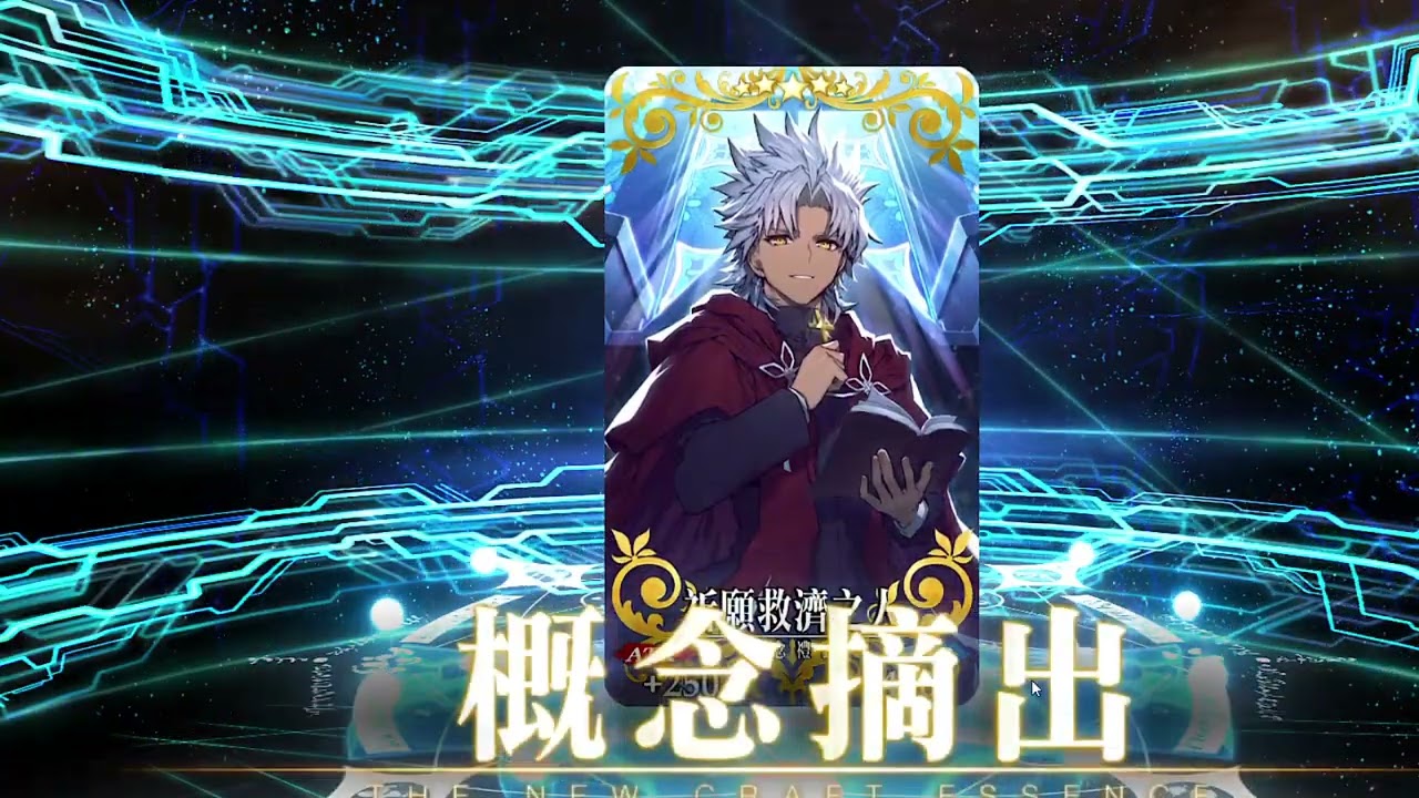 【FGO繁中】【小柚遊戲紀錄】無課台服新手帳抽抽 奧伯龍寶3 2026/1/19