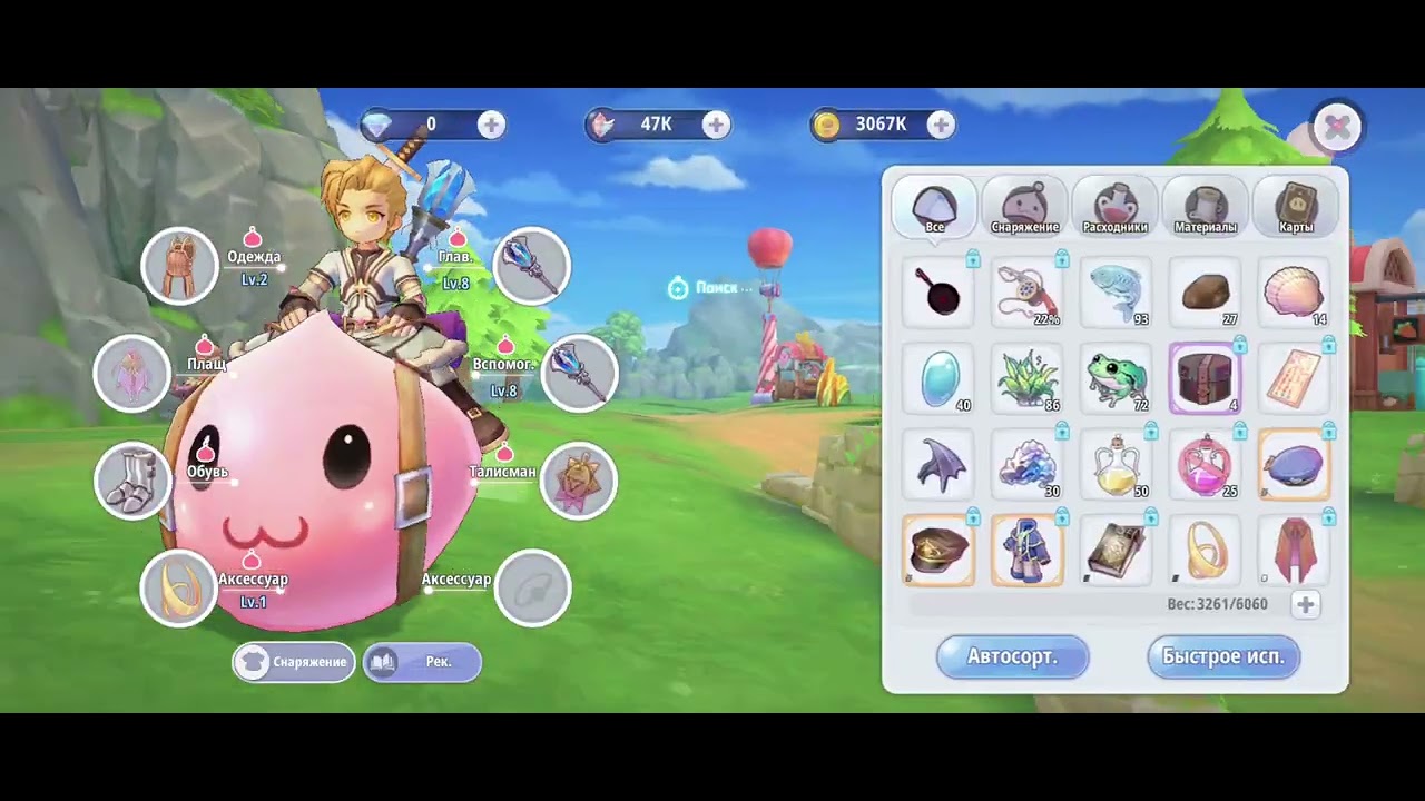 Ragnarok x Маг