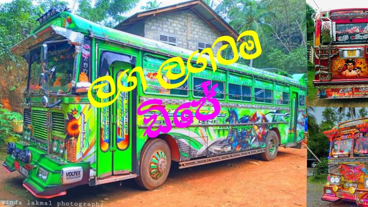 Bus video  sinhala  dj song ,ceylon  bus pissa