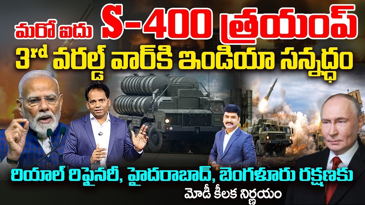 LIVE-మోడీ కీలక నిర్ణయం|India’s Air Defense Boost: Modi’s S-400 Strategy for National Security | 99TV
