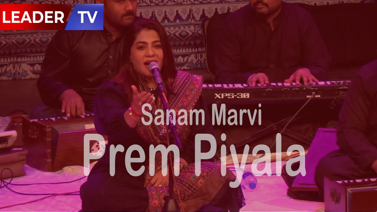 Prem Piyala | Sanam Marvi | Song | Leader Tv