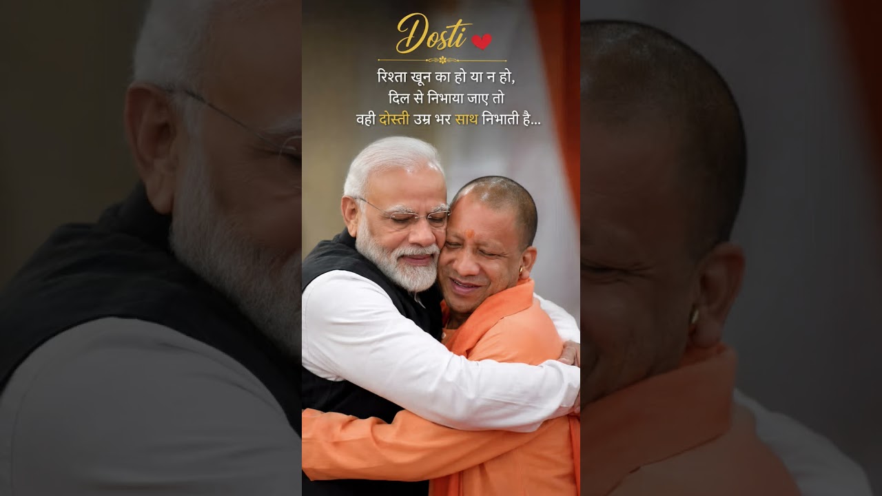 Narendra Modi Yogi Adityanath gale milte emotional #shorts #modi #viral #trending #support