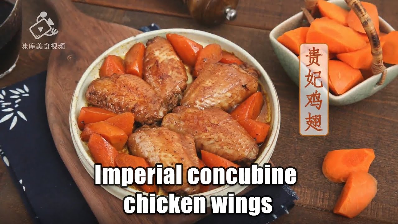 Imperial concubine chicken wings / 皇妃鸡翅 【Chicken】【Chinese Food Channel】