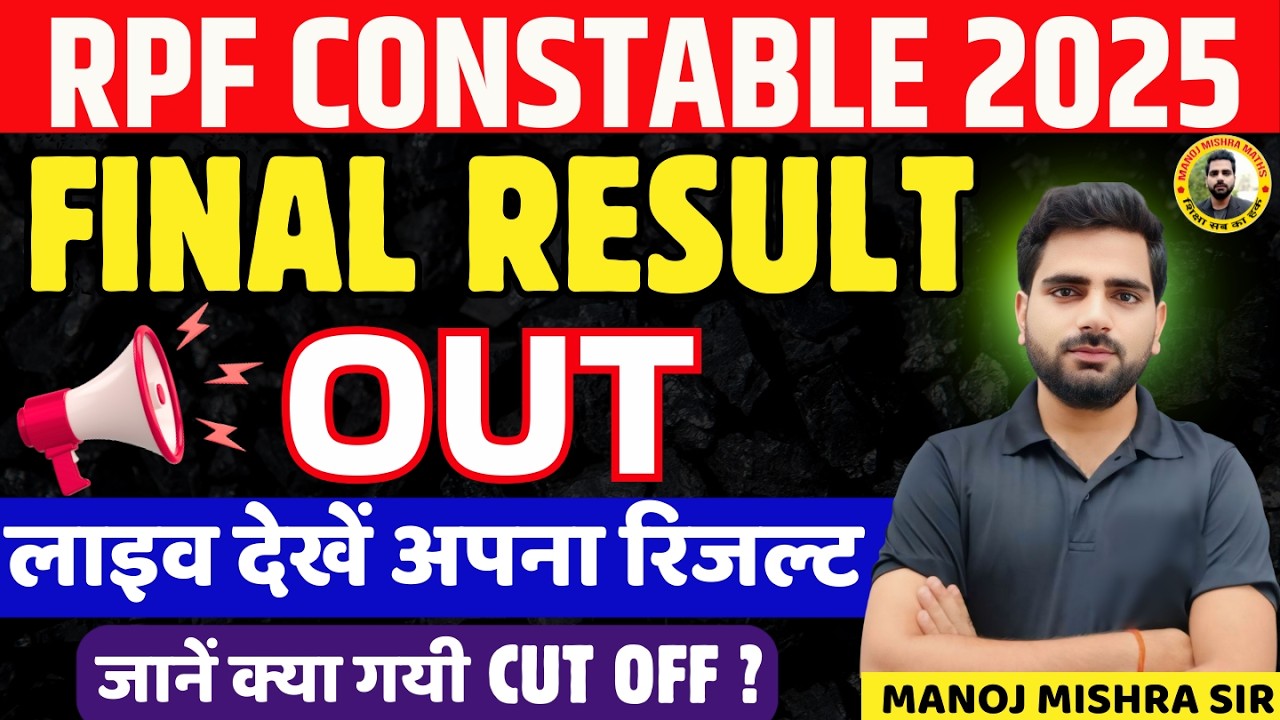 🚨 RPF Constable Final Result 2026 OUT 🔥 | Direct Link से ऐसे देखें Result | Cut Off & Merit List