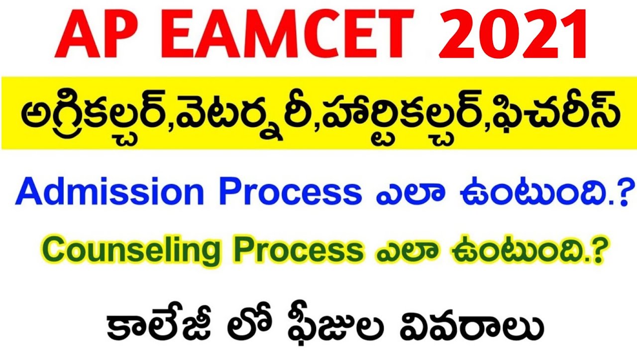 AP EAMCET 2021 BIPC COUSELLING PROCESS