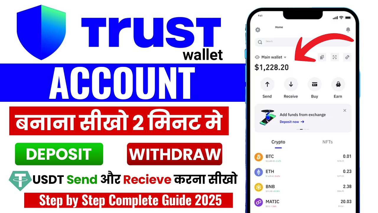 How to Create a Trust Wallet Account + Deposit & Withdrawal Step-by-Step (2025)