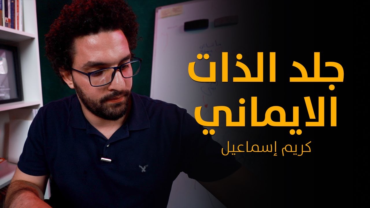 جلد الذات: اجلد كمان، عايز اتوب !!!