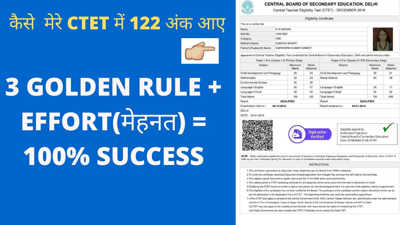 HOW TO CRACK CTET WITH 120+ MARKS