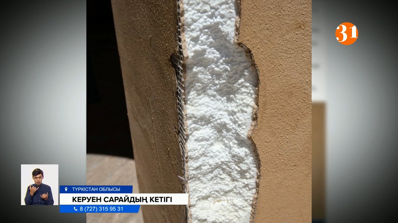87 миллиард теңгеге салынған «Керуен Сарайдың» қабырғалары қирап жатыр