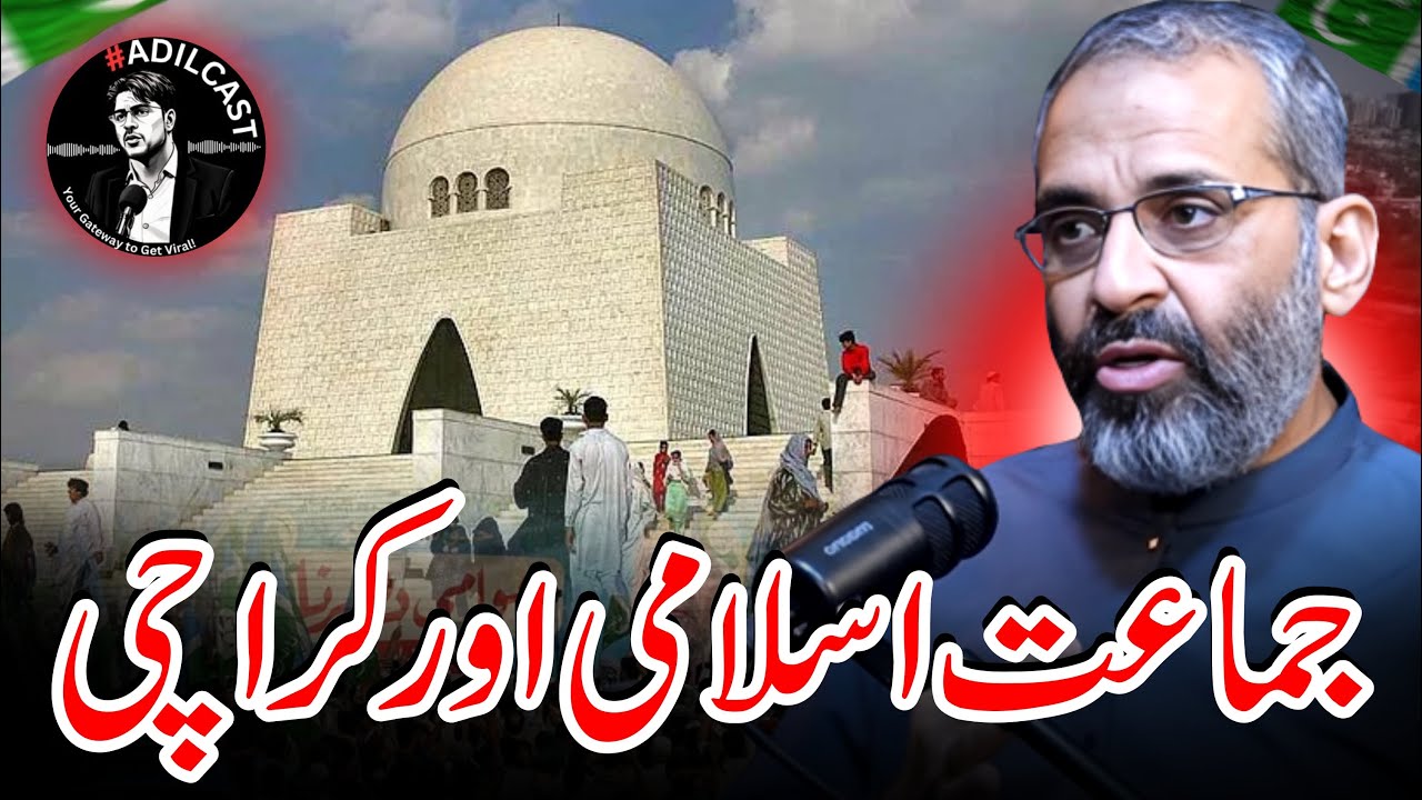 Karachi&rsquo;s Real Issues EXPOSED | Munem Zafar Speaks Out | AdilCast