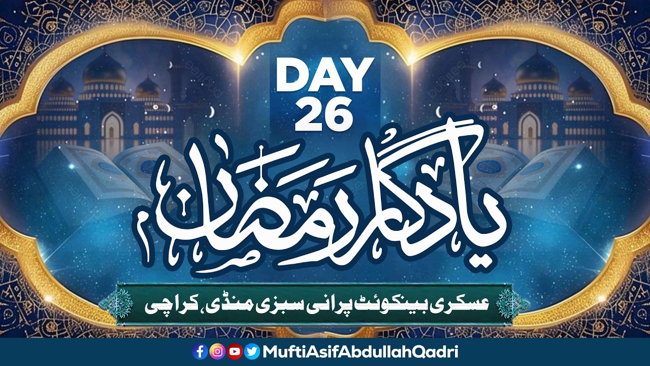 Yaadgaar Ramzan 2026 Day 26 || 🔴LIVE || Mufti Asif Abdullah Qadri