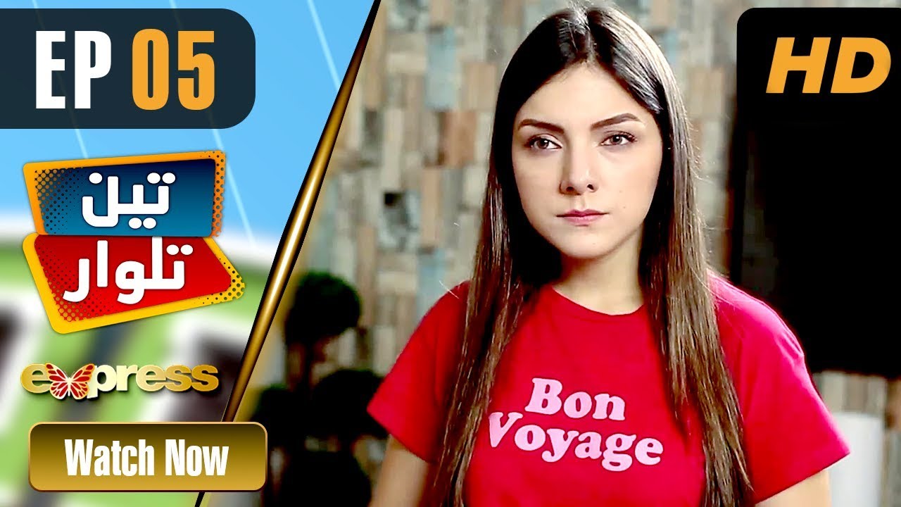 Pakistani Drama | Teen Talwar - Episode 5 | Express TV Dramas | Sabahat Sarhandi, Barkat, Uzmi