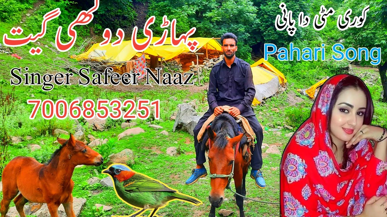 Safeer Naaz // Pahari Song//All Pahari song//All Gojri Song/ Kori mati da pani lala/6 August 2021