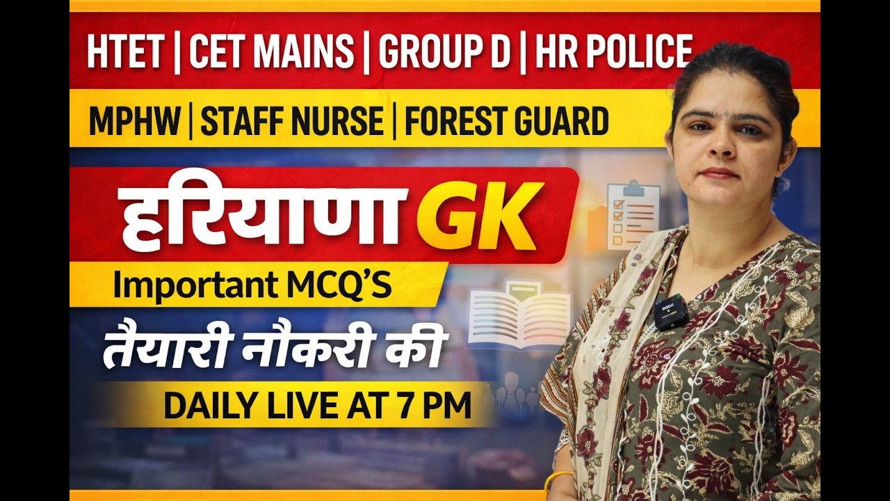 Haryana GK for CET MAINS & GROUP D 2025 !! #cet #groupd #hssc #cetmains #hssccet #cetexam