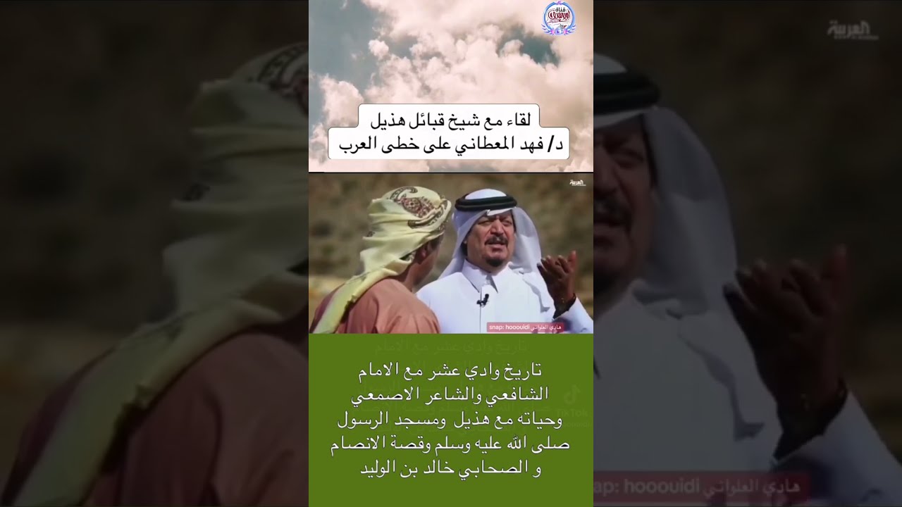 لقاء مع الدكتور /فهد المعطاني الهذلي 