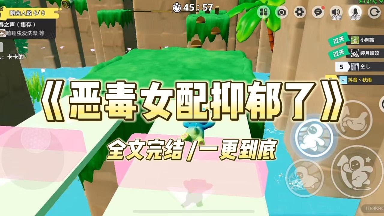 《恶毒女配抑郁了》我是恶毒女配。但无奈我有抑郁症，一心求死。女主出门我上吊，女主写信我喝药#一口气看完 #小说#绿茶 #爽文  #打脸 #娱乐圈
