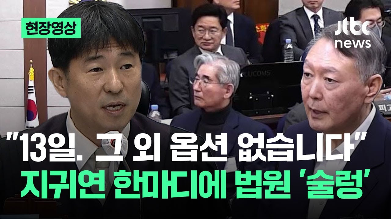 [현장영상] 