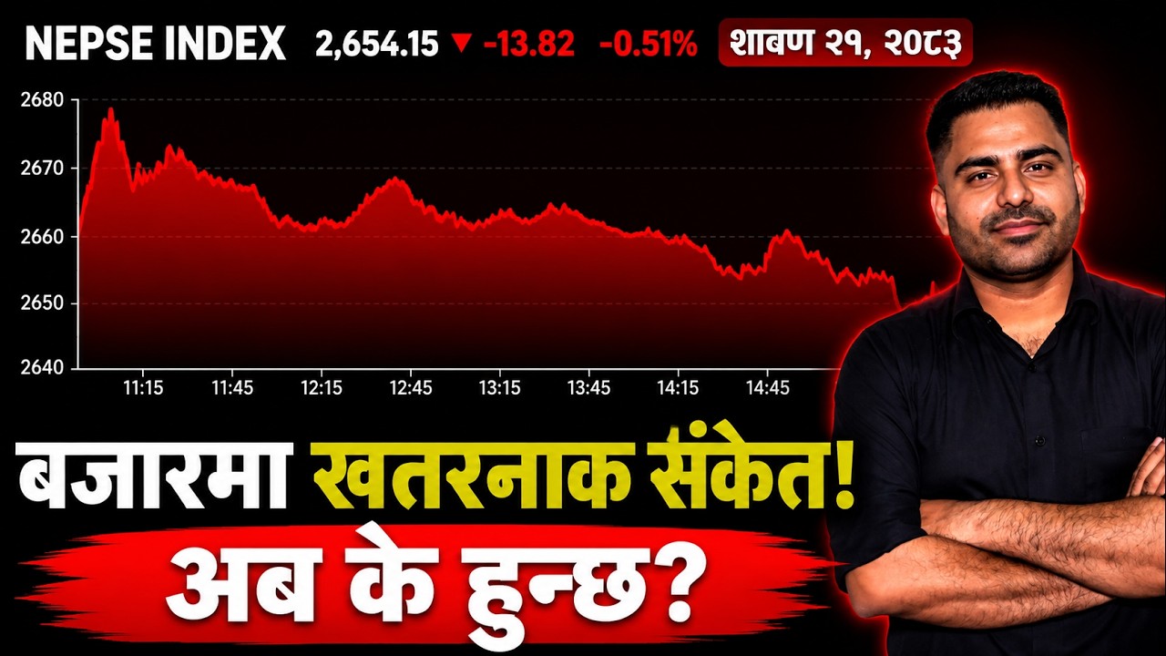 2083-04-21 आज 2654.15 ले घत्यो!! Nepse DangerZone मा? | Nepse Analysis by Amit Jha | Investment Guru