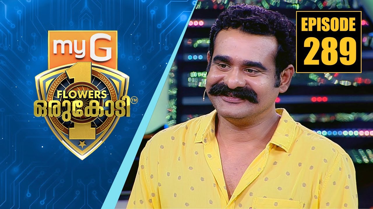 അഭിനേതാവായും സംവിധായകനായും തിളങ്ങിയ സിദ്ധാർത്ഥ് ഭരതൻ | myG Flowers Orukodi | Ep# 289