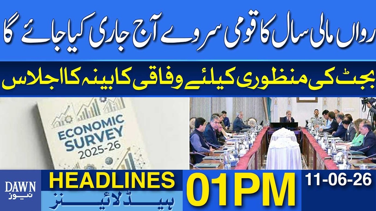 National Economic Survey To Be Released Today | Dawn News Headlines: 01 PM