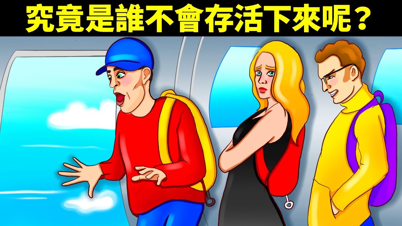 20+道謎題，證明你贏得了偵探競賽