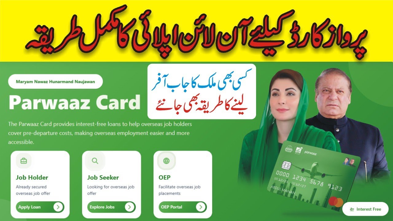 Parwaz Card Form Complete Fill Karne Ka Tarika - How To Online Apply Parwaz Card - Parwaz Card Loan
