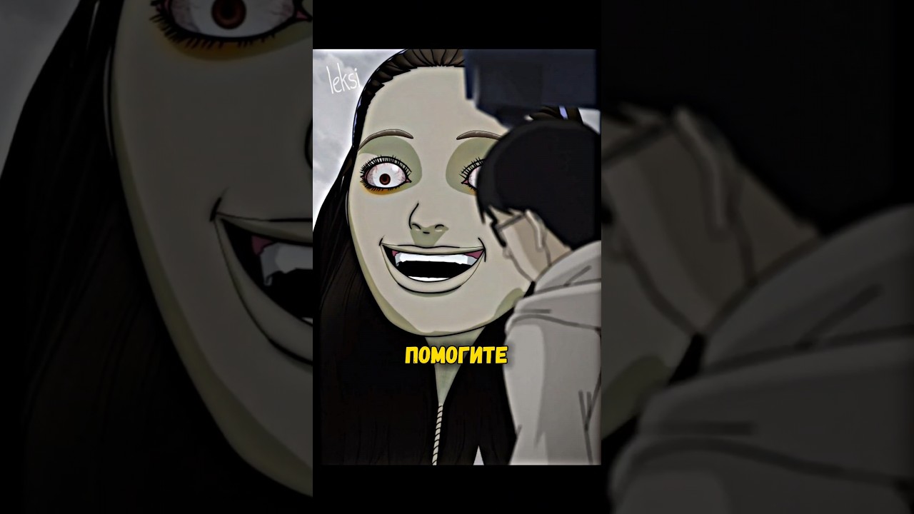ШАРИК В ФОРМЕ ЧЕЛОВЕЧЕСКОГО ЛИЦА 😱😰| Коллекция Дзюндзи Ито #аниме #анимемоменты #анимеклип