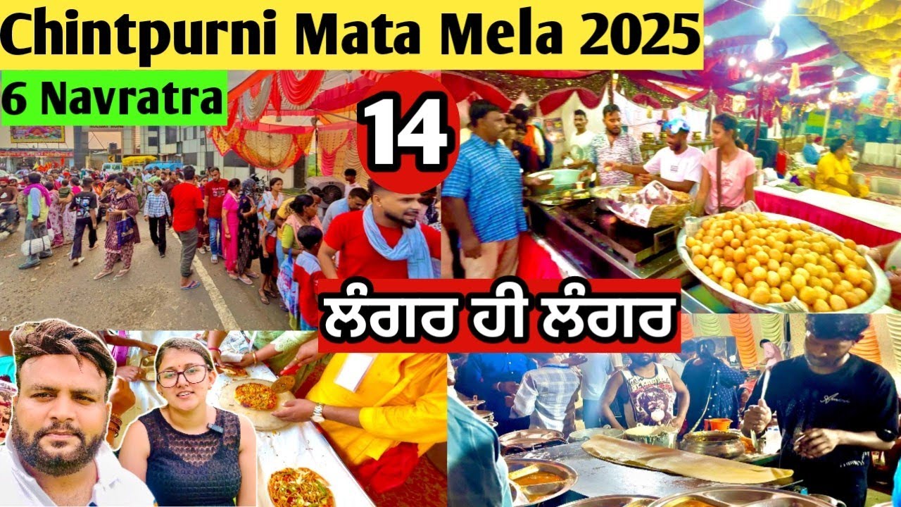 Chintpurni Mata Mela 2025 | ਲੰਗਰ ਹੀ ਲੰਗਰ | 6th Navratra |