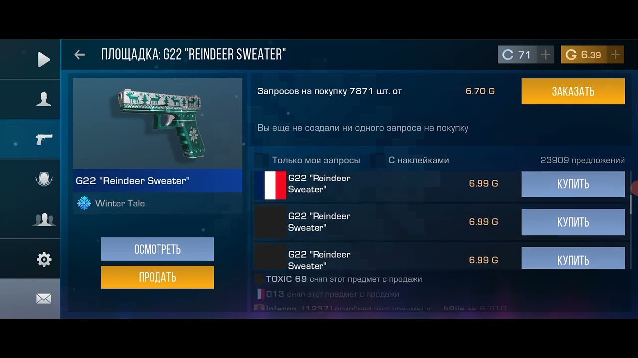 Буст G22 winter tale в standoff 2!!
