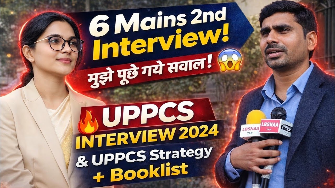 6 Mains 2nd Interview | UPPCS Interview 2024  | UPPCS 2026 Prelims & Mains Strategy, Booklist#uppcs 