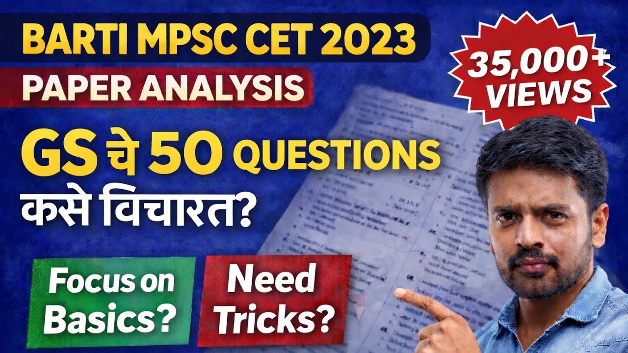 BARTI MPSC CET 2023 Paper Analysis 🔥 GS Questions Explained + Smart Strategy
