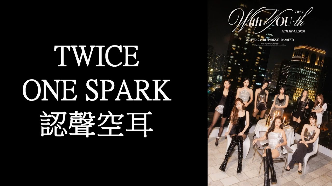 TWICE - ONE SPARK 認聲空耳