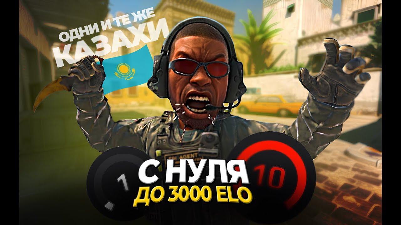 С НУЛЯ ДО 3000 ELO - уникальные тиммейты | FACEIT CS2
