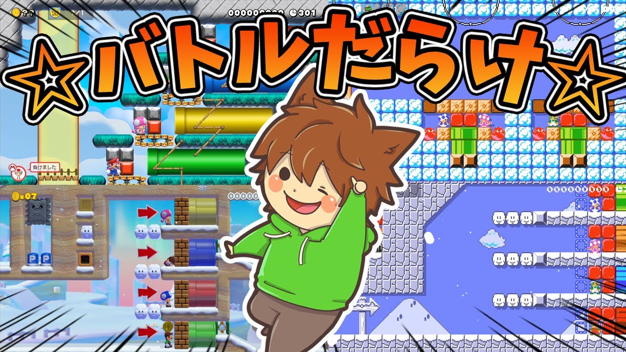 【スーパーマリオメーカー２