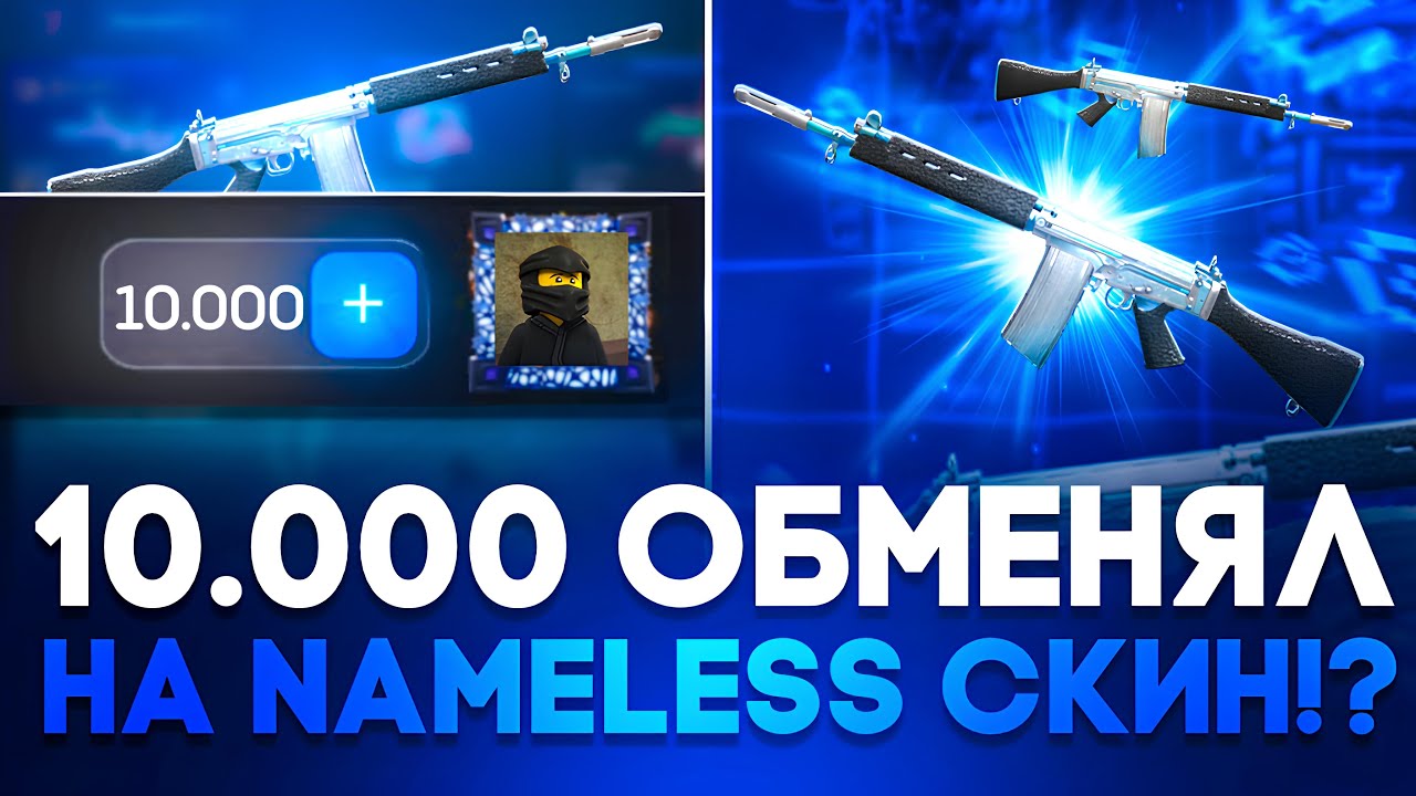 🤑 ЗАБРАЛ FNFAL ЗА 10.000 ГОЛДЫ НА BULLDROP! +40.000 ГОЛДЫ НА БУЛЛДРОП!?