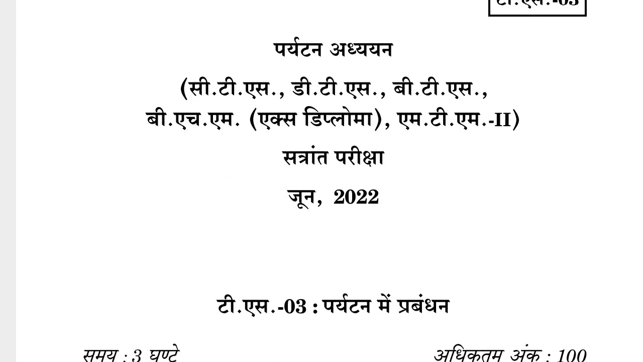 TS-03 JUNE-2022 QUESTION PAPER IGNOU