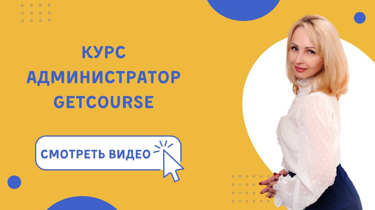 Как добавить видео из Вк в урок в Геткурсе